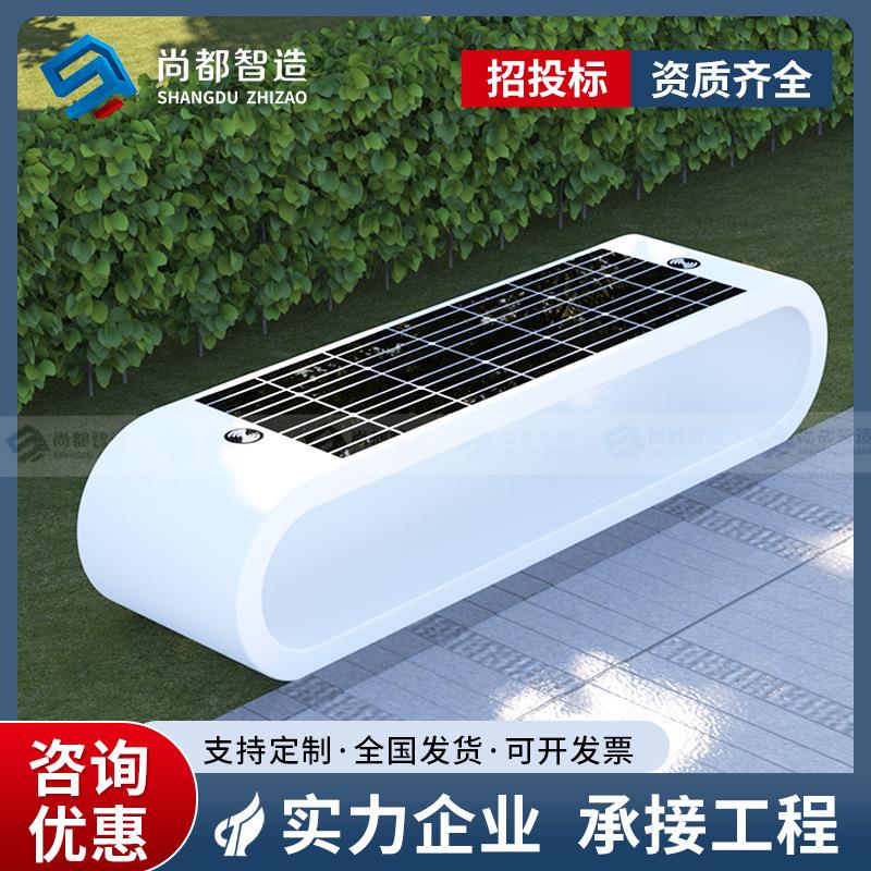 户外太阳能智慧座椅多功能WiFi蓝牙小区公园智能座椅手机充电长凳