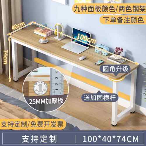 高档形方桌子工作台长条桌长靠墙长桌子家用脑条桌窄桌子书桌电桌
