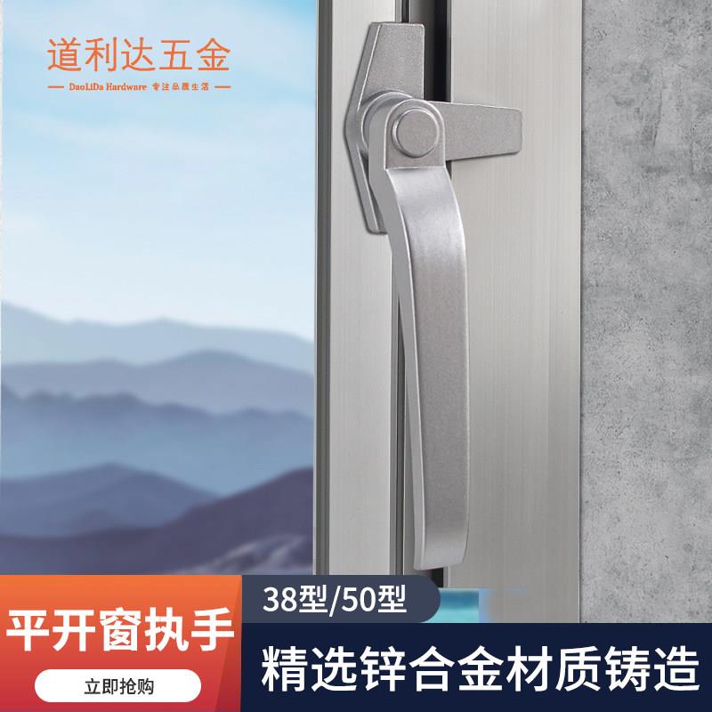 窗户把手配件平开外推窗拉手50型铝合金窗户锁扣门窗七字执手