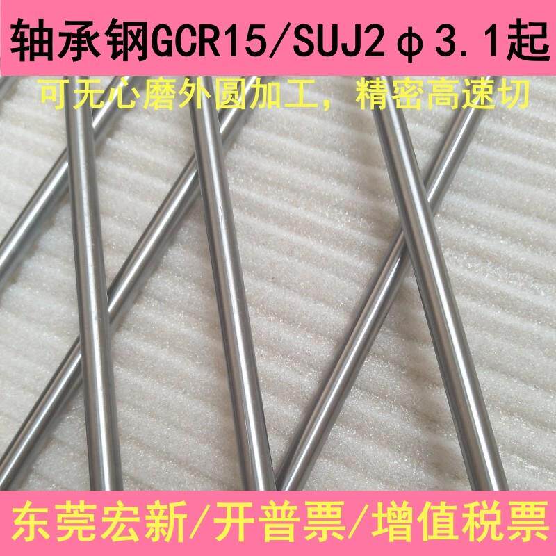广东GCr15轴承钢研磨棒 抛光 光亮圆棒SUJ2光轴走心机3.1 3.3 4.1