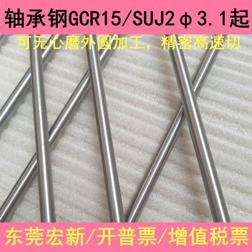 广东GCr15轴承钢研磨棒 抛光 光亮圆棒SUJ2光轴走心机3.1 3.3 4.1