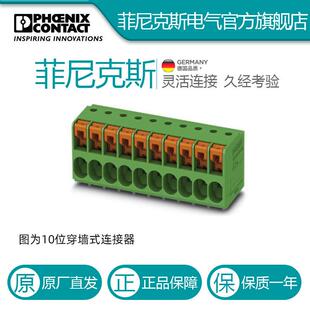 菲尼克斯2位PCB端子TDPT2 1017503电气联接中国否PHO