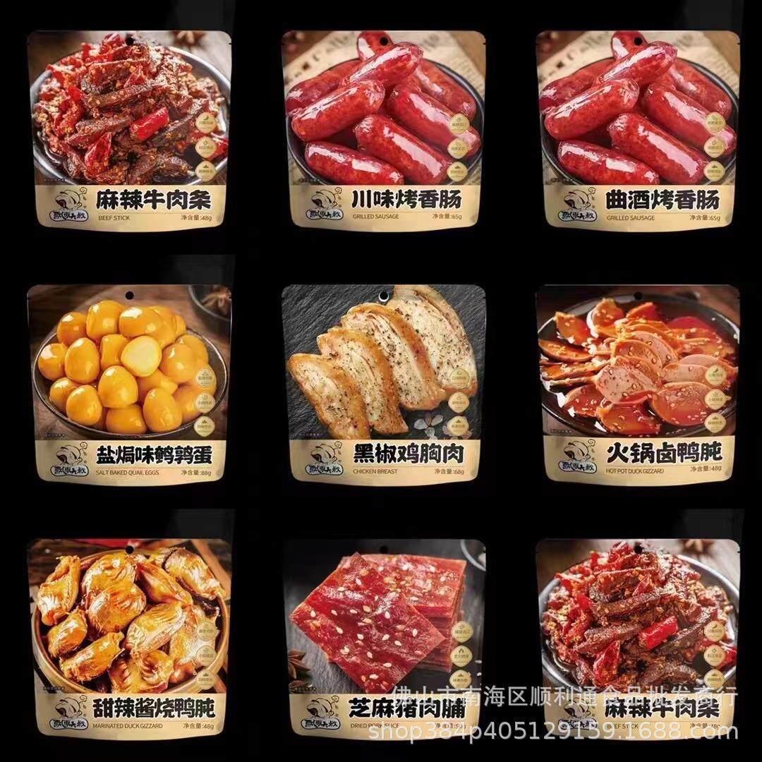 酥脆猪肉脯108g靖江特产解馋办公室网红高蛋白零食