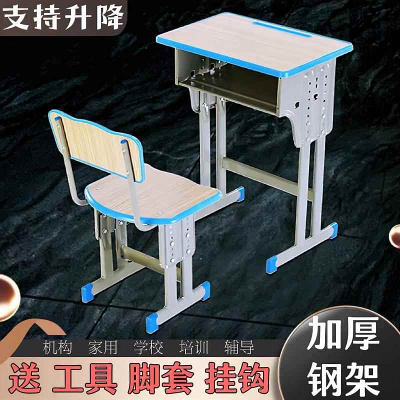 学校小学生书桌家用儿童学习桌写字桌椅升降辅导作业课桌套装