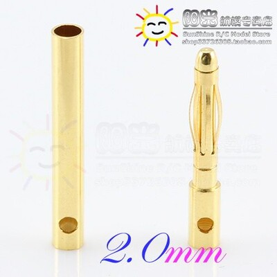 阳光模型 Amass GC2010 2mm香蕉插头(长)20A镀金电机电子调速器接
