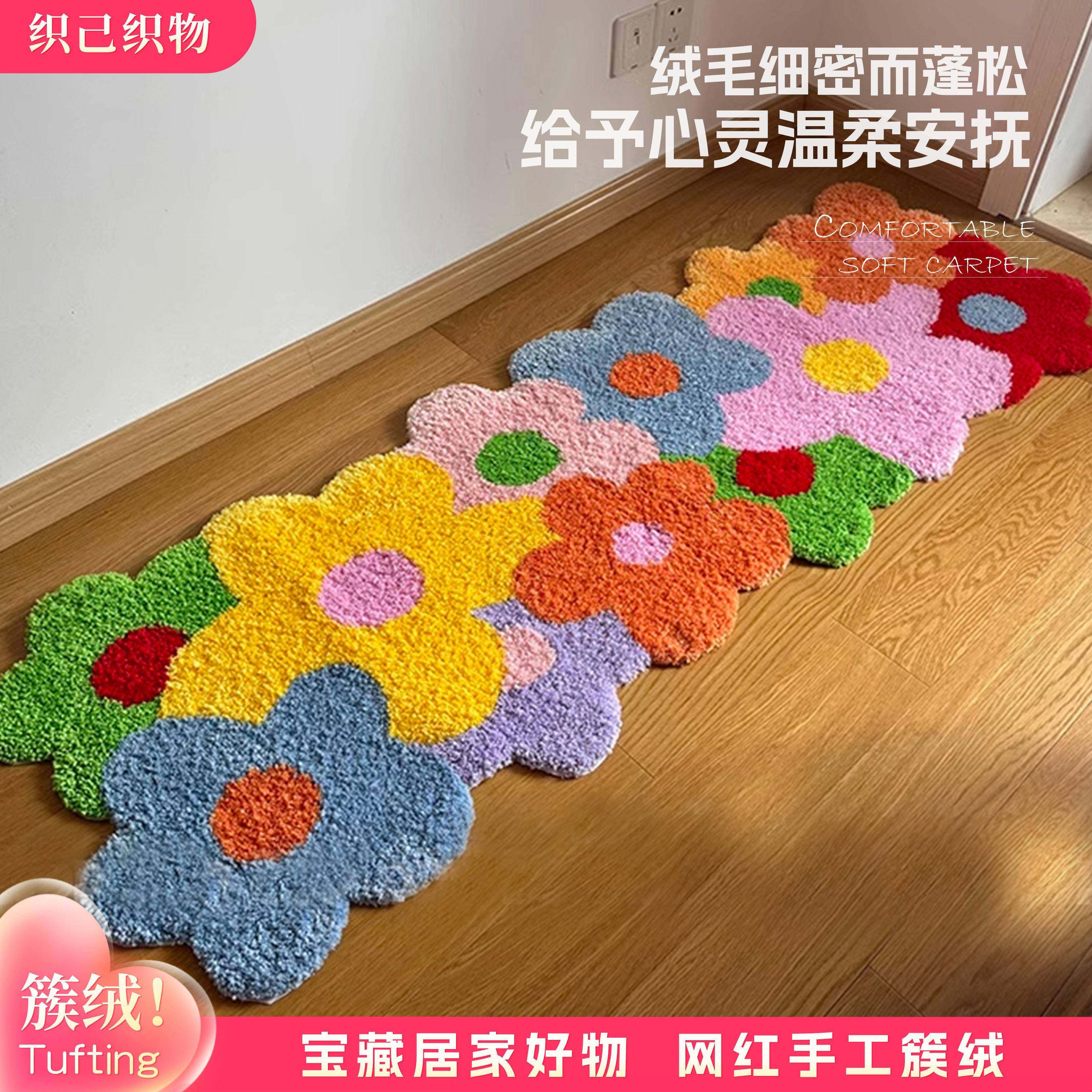 织己织物花朵长条床边毯客厅床前地垫床边小地毯厚卧室簇绒床边毯,居家布艺,床边毯,淘宝优惠券,粉丝福利购,淘宝优惠卷
