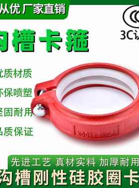 沟槽卡箍加厚沟槽管件球墨铸铁消防卡箍管夹自来水管箍硅胶圈包箍