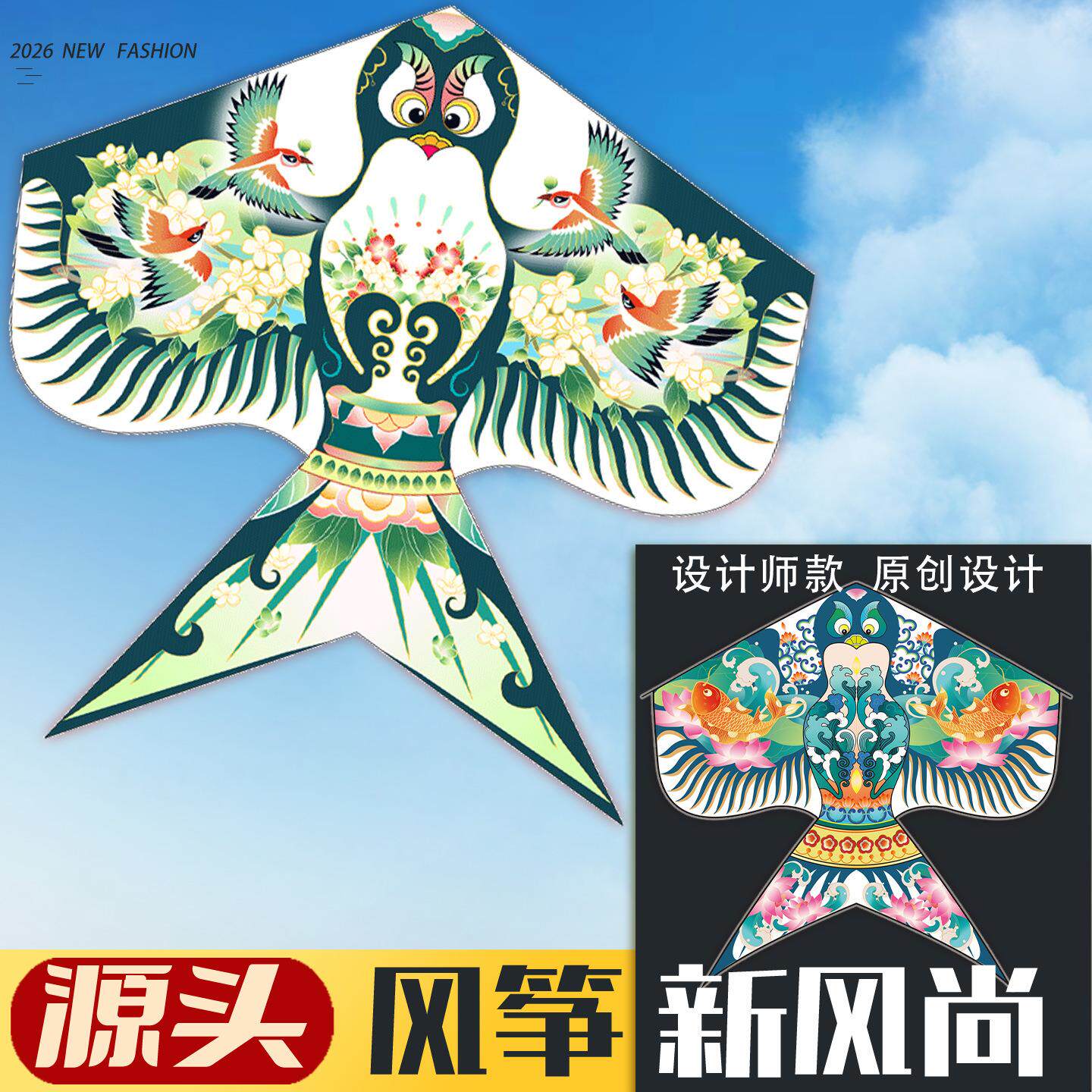 16个国潮沙燕风筝儿童成人大号潍坊燕子带线新款微风易飞厂家