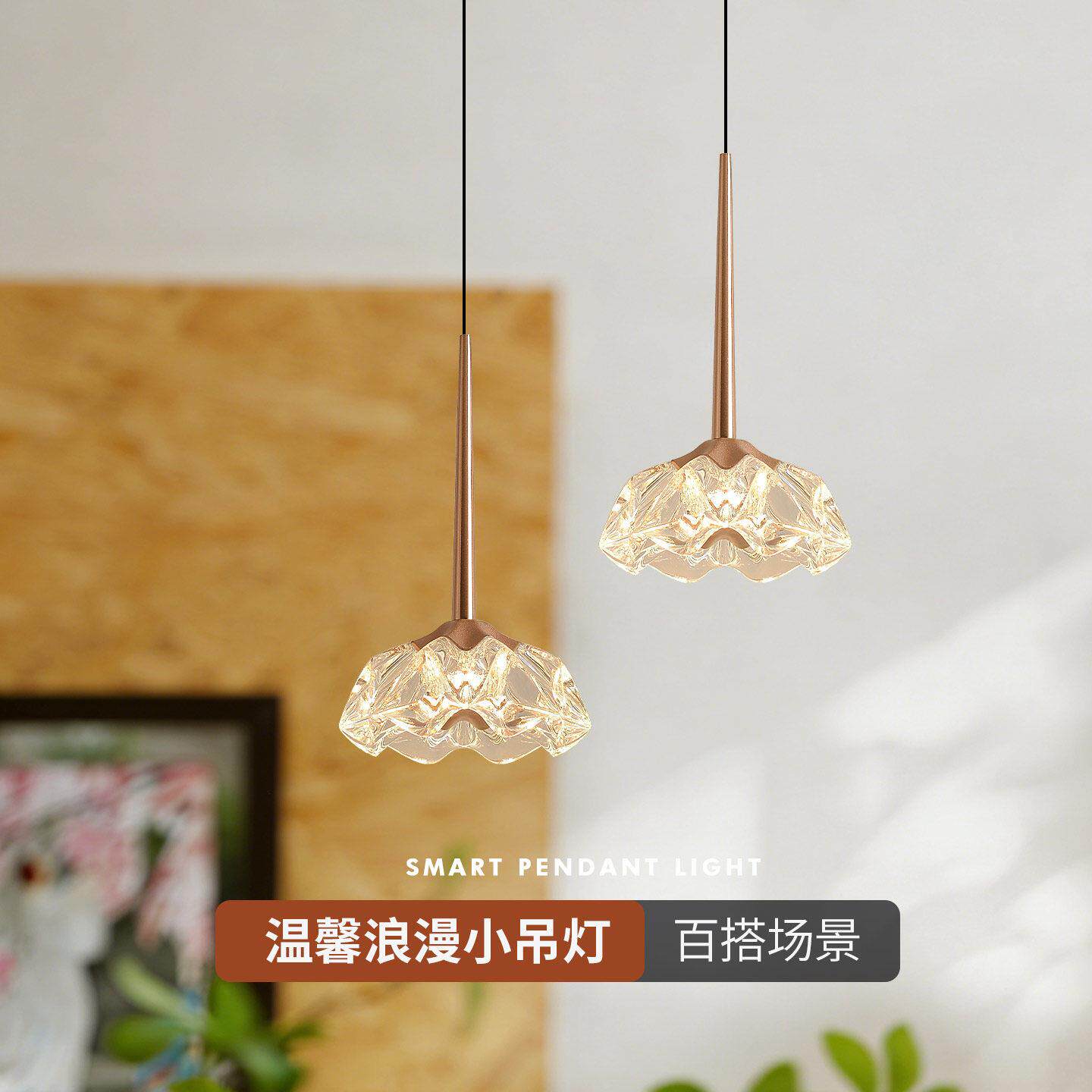 花瓣卧室床头升降小吊灯轻奢创意个性过道走廊设计师艺术氛围吊灯