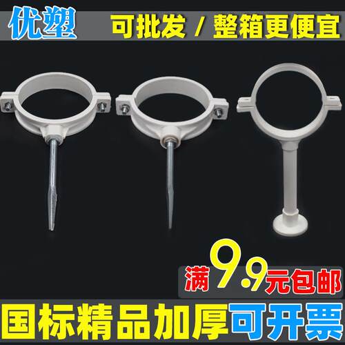 加厚PVC管卡抱箍 双用吊卡 抱身管扣 50 75 110 160 排水管道配件