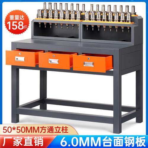 CNC数控加工中心工作台重型钳工台BT40刀具架hsk63数控刀具换刀台
