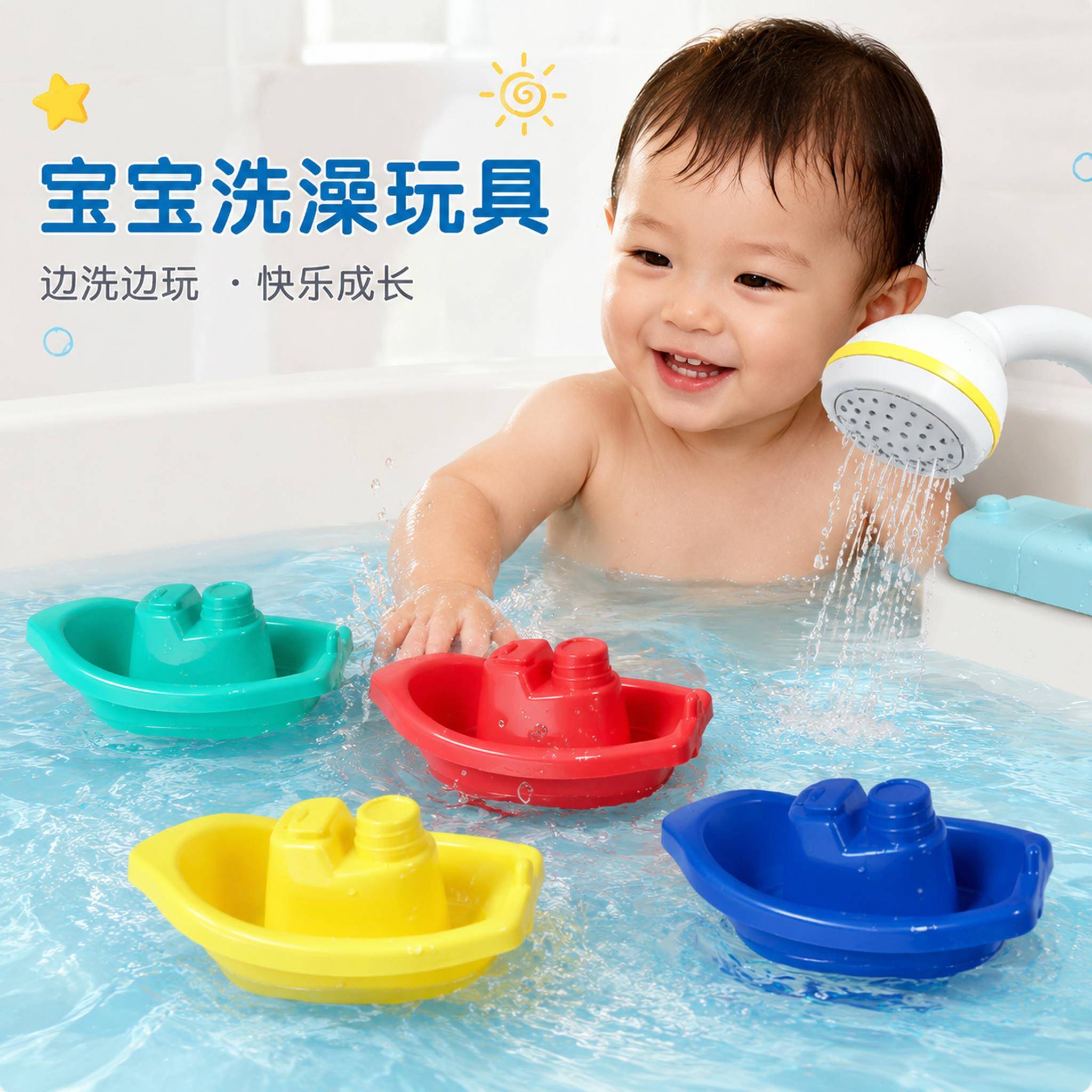 儿童洗澡玩具男孩漂浮水上小船夏日婴幼儿趣味戏水早教益智叠叠乐