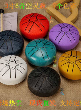 3 inch 6-Tone Steel Tongue Drum mini Hand Pan Drums with