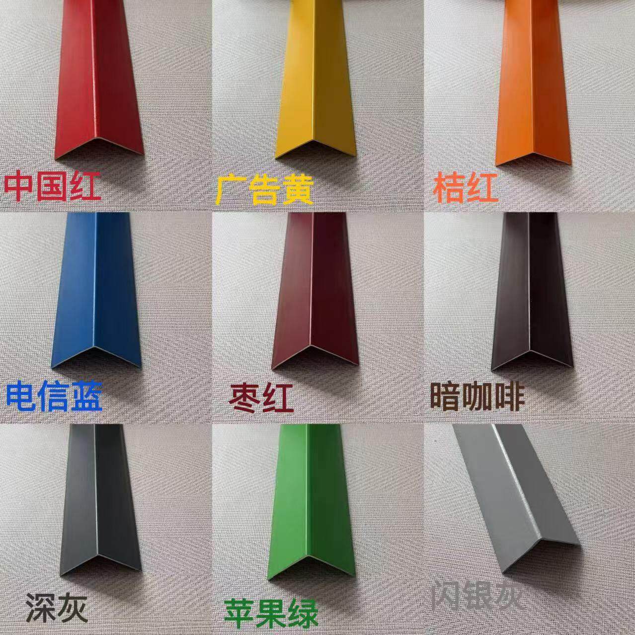 铝合金彩色护角条护墙角免打孔铝塑板招牌防撞护条装饰转角包边防