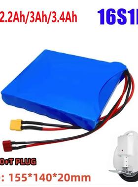 18650锂电池组 60V 2.2/3Ah 16S1P 自平衡踏板车和电动独轮车电池