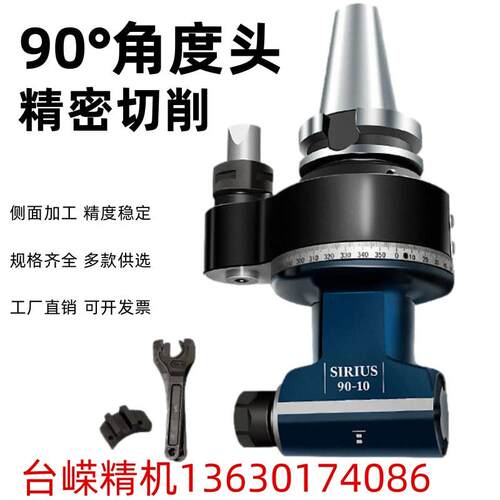 90°角度头ER2侧铣头CNC数控加工中心龙门铣头BT40直角动力铣头