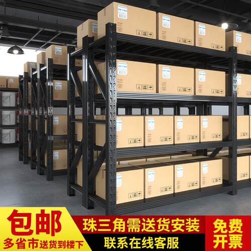 货架置物架多层仓库仓储中型超强承重家用储物架库房货物架铁架子
