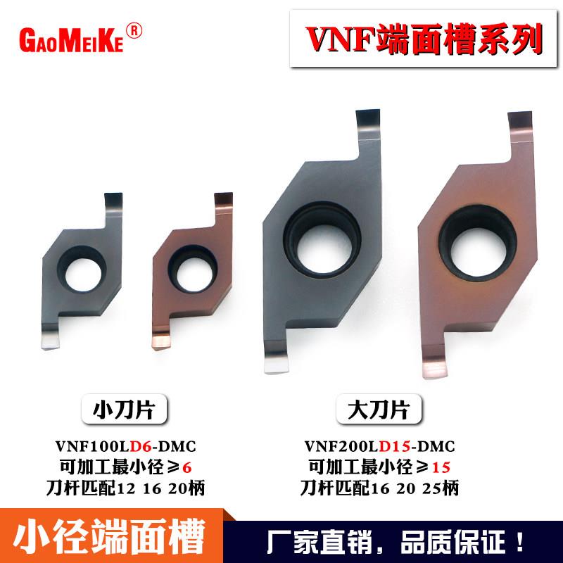 端面槽刀片小孔径内孔切槽切断刀片不锈钢铝用左刀反手刀粒VNF200