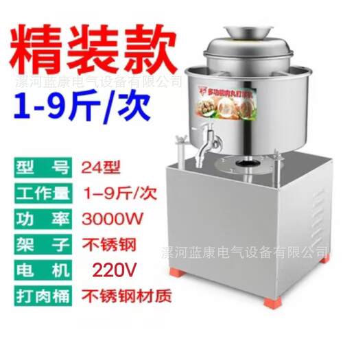家用商用快速打浆机小型猪肉牛肉鱼丸机全自动打肉机丸子打浆机器