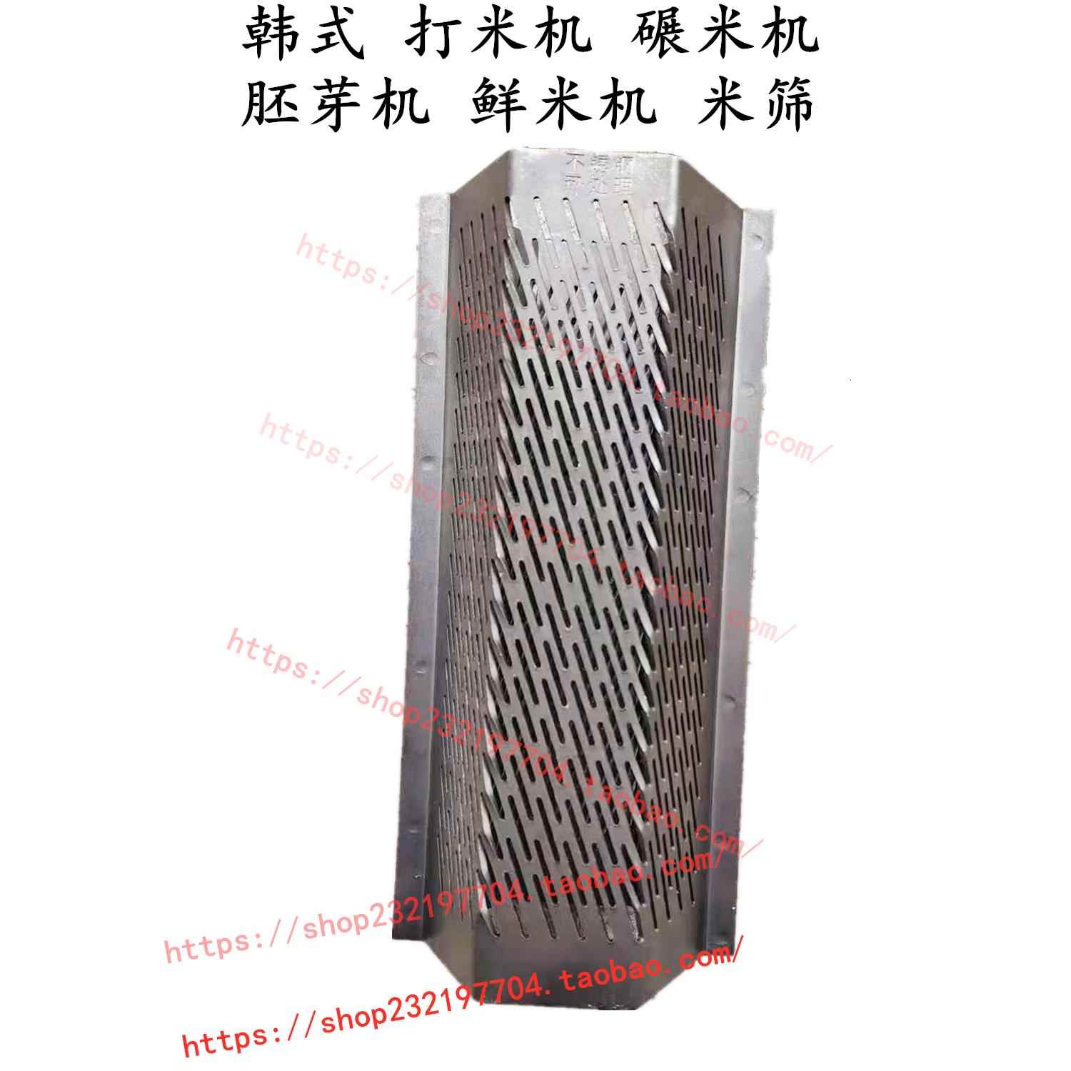 韩国进口小型米机不锈钢米筛商家用稻谷打米机胚芽鲜米机碾米机筛