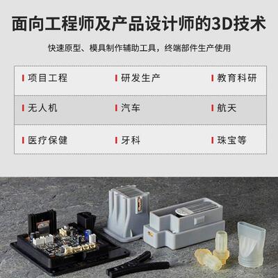 Formlabs工业级3d打印机Stratasys高精度FDM塑料全彩色光固化sls