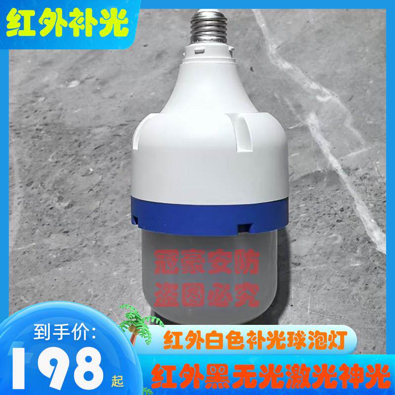 红外黑无光补光灯激光五代八代九代各种神光补光灯红外补光板
