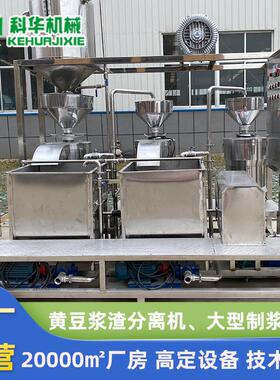 现货全自动三连磨豆机商用 腐竹生产线配套 三连磨浆一体机