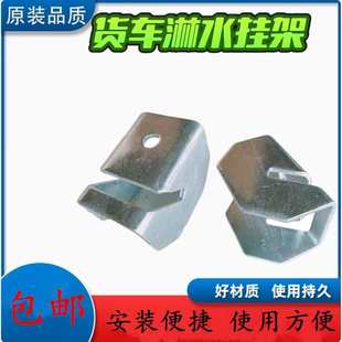 货车工程车淋水器水桶托架绑带皮垫水箱支架固定水罐滴水刹底托