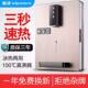 水机瞬热饮 冷热型速热无胆直饮机制冷制热开 金正管线 线机壁挂式