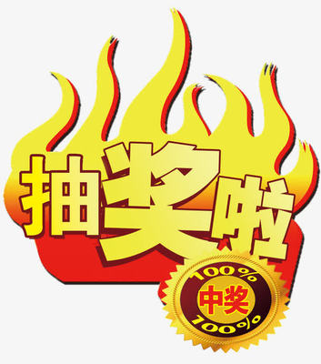 【抽，奖专属下单前务联必】系客服227否则下单无效！！！