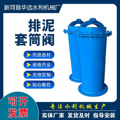 套筒阀提拔阀污水处理设备不锈钢手动电动TF套筒排泥阀