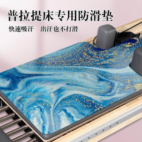 麂皮绒/PU橡胶普拉提核心床垫吸汗防滑家用器械健身瑜伽垫