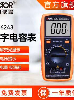 万用表 VC6013/VC6243电感电容测量20000uF手持式电容表