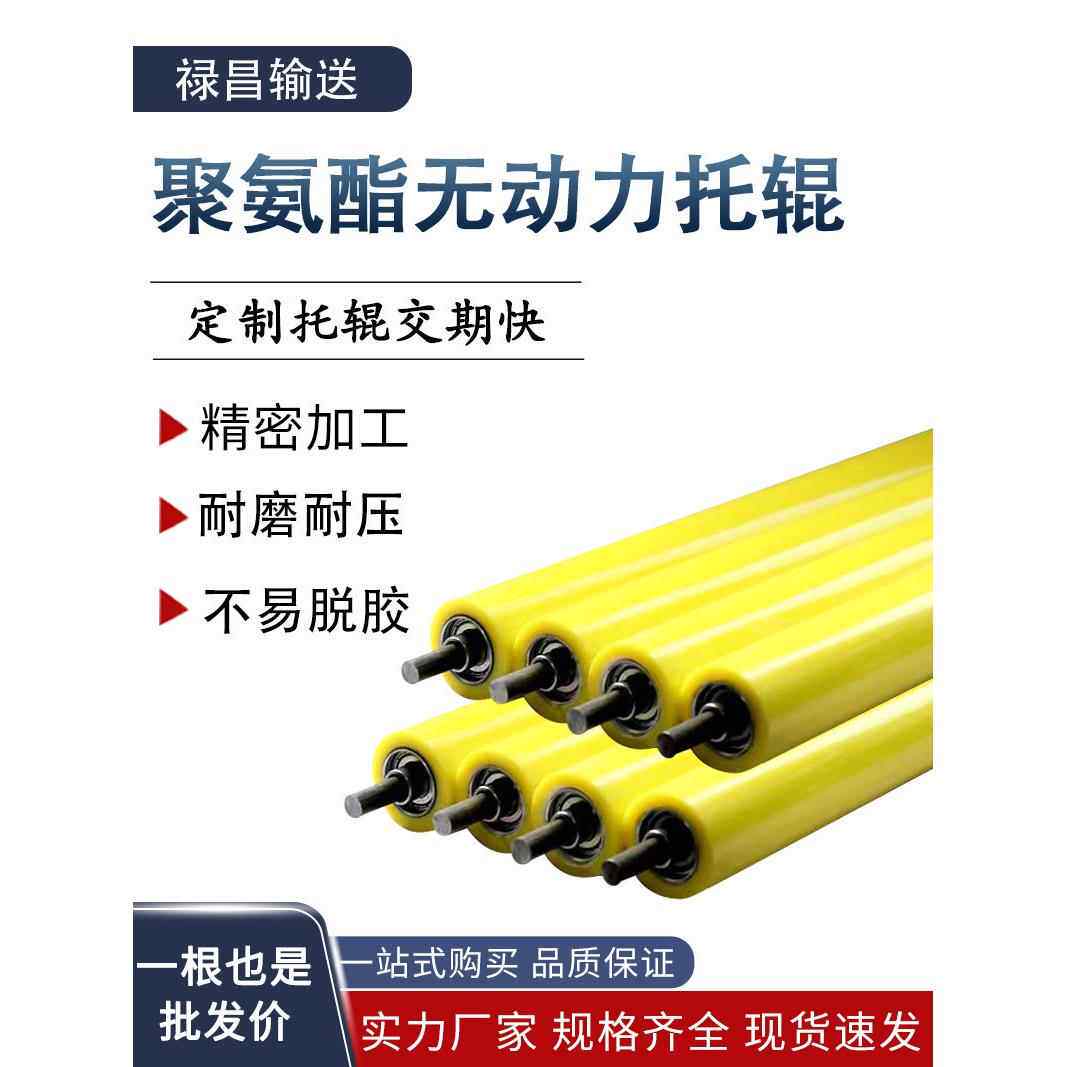 聚氨酯胶辊PU滚筒滚轴包胶辊筒输送带橡胶辊无动力辊轴轴承可定制