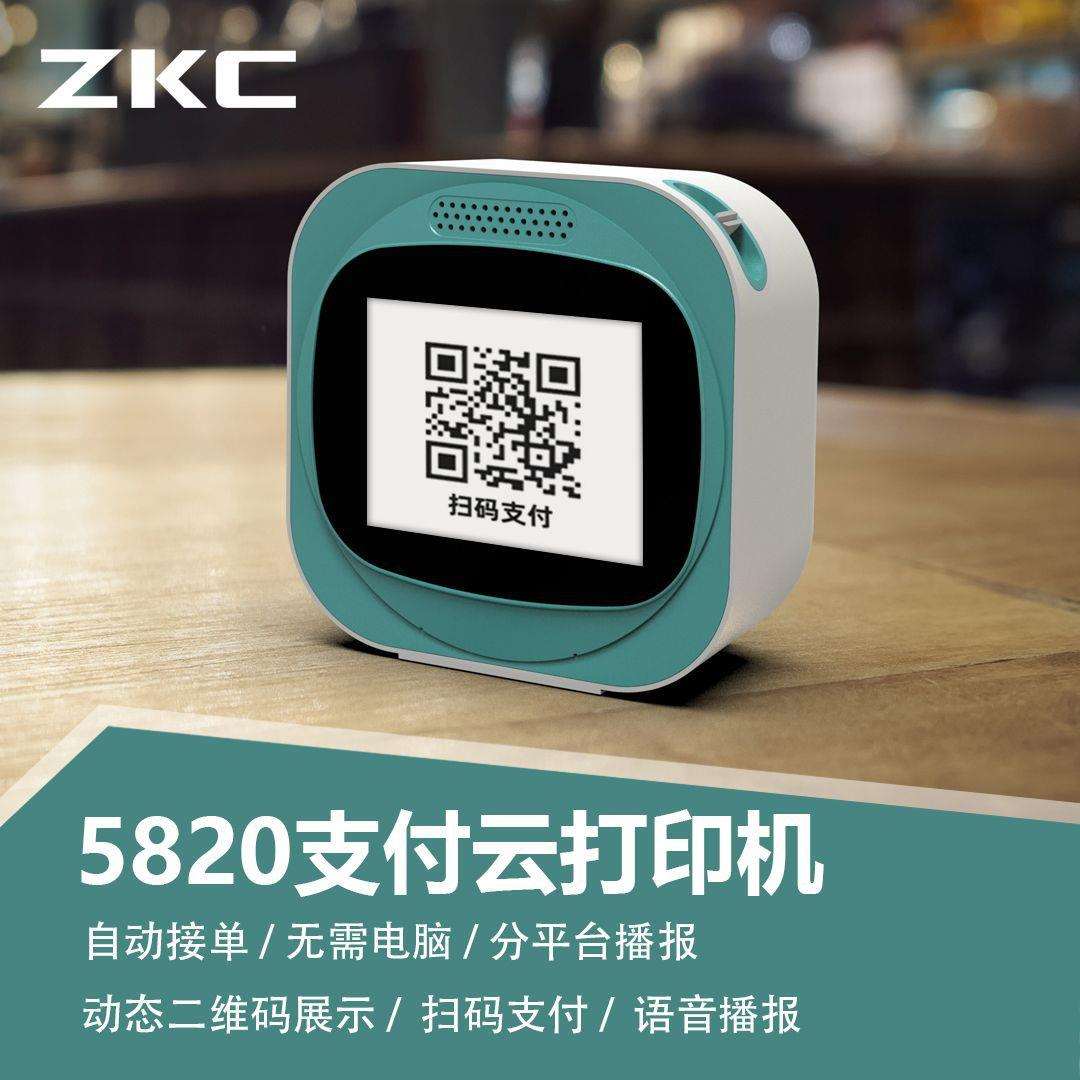 2.8显示屏自动接单无需电脑4G自动打印语音播报扫码支付云打印机