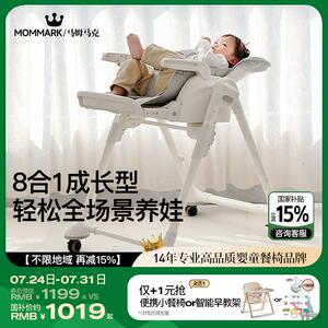 MomMark宝宝餐椅摇椅尿布台移动儿童吃饭座椅婴儿餐桌椅学坐家用