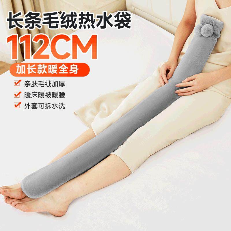 长条灌注水毛绒热水袋热敷暖肩颈腰加长大号暖水袋暖被窝专用神器,居家日用,热水袋,淘宝优惠券,粉丝福利购,淘宝优惠卷