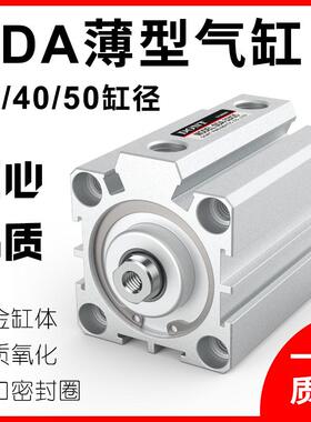 气动小型薄型气缸SDA20/25/32/40/50/63/80/100*5X10/20/30/40/50