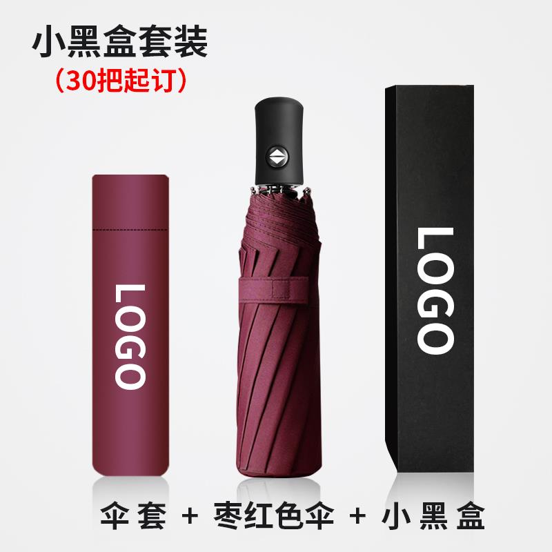 正品雨伞定log制o广告高端礼盒袋保伞温杯三八妇女节送客户员工礼