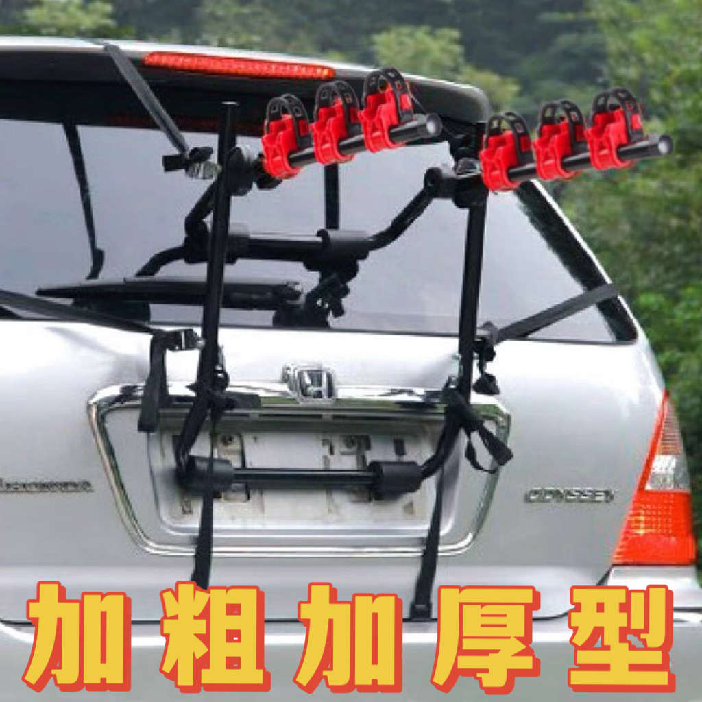 车载汽车自行车架后挂架自驾挂式通用可折叠金属后备箱单车放置架