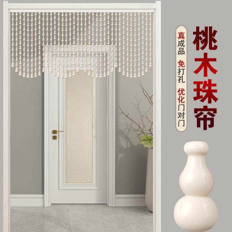 新款桃木葫芦珠帘厕所卧室门帘半帘客厅玄关隔断窗家用挂帘免打孔