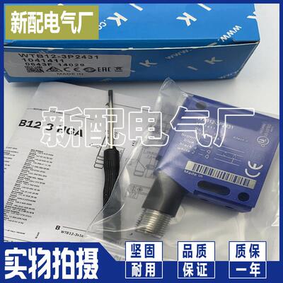 全新WTB12-3P2431 WTB12-3N2431 WTB12-3P2433光电感测器 高质量