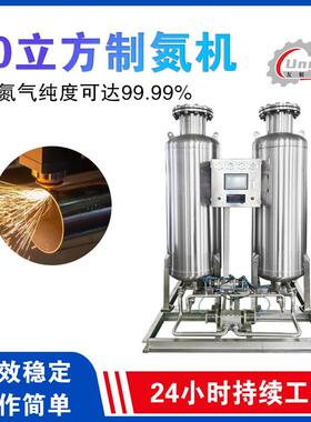 佛山友根制氮机工厂80立方双塔式氮气发生器高纯度99.99%激光切割