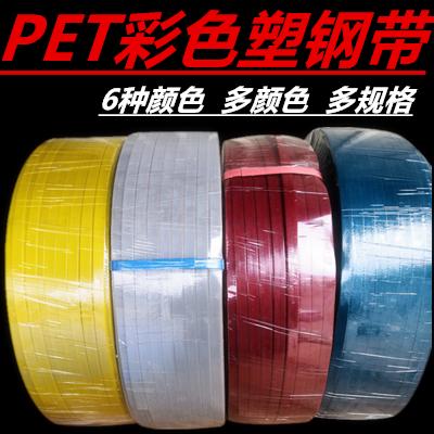 PET塑钢打包带1608彩色石材重型打包黑色钢塑捆扎带无纸芯重20kg