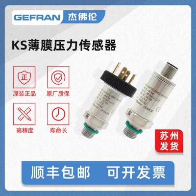 GEFRAN杰佛伦 薄膜扩散硅压力传感器4-20mA液压变送器0-10V