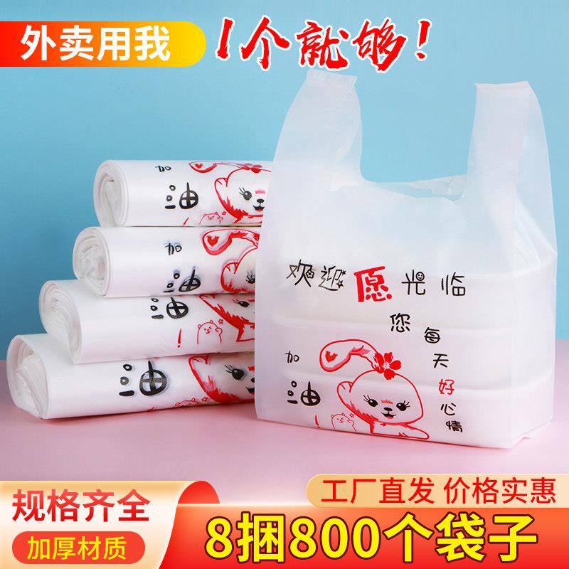 加厚外送打包袋餐饮商用炸鸡水果手提袋包装方便袋食品级塑料袋子
