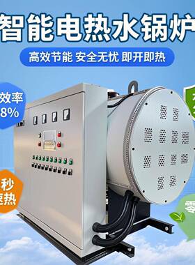 酒店餐饮后厨 电加热热水锅炉 不锈钢内胆 触摸屏+PLC自动控制