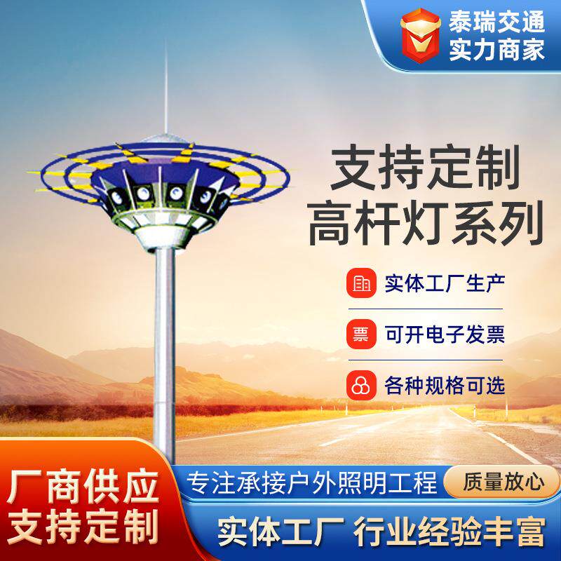 LED高杆灯运动馆体育场足球场升降式中杆灯户外照明道路路灯