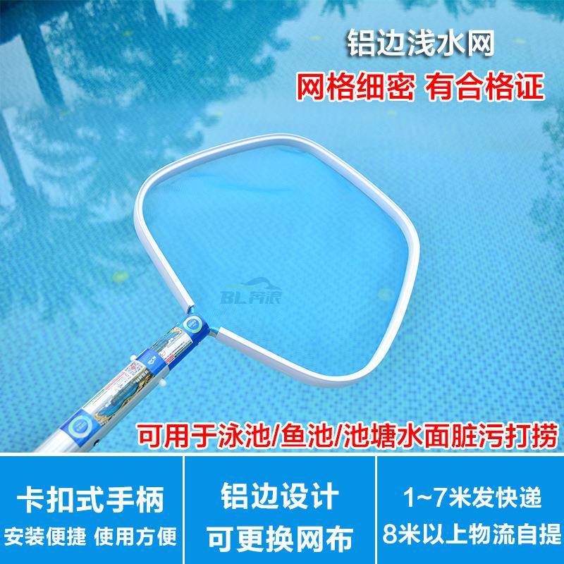 泳池捞网 打捞网伸缩杆 铝边浅水叶网 捞叶网清洁鱼池 水景池捞网