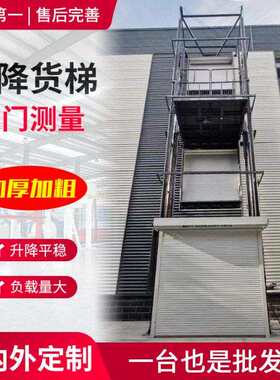 简易厂房货梯导轨式导轨货梯升降货梯室内升降台二层电外动液升压